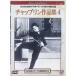  коричневый  пудинг сборник произведений 4 [DVD]