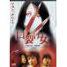 . разрыв женщина специальный * выпуск [DVD]