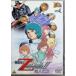  Gundam 30th Anniversary коллекция Mobile Suit Z Gundam II -. люди -<2010 год 07 месяц 23 до дня. время ограничено производство > [DVD]