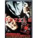  мозаика [DVD]
