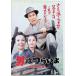  no. 8 произведение мужчина. ..... следующий ...HDli тормозные колодки версия [DVD]