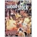  Woodstock ~ love . flat мир . музыка. 3 дней ~ [DVD]
