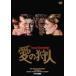  love. . человек [DVD]