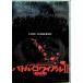  Battle * lower iaruII. душа .(reki M ) обычная версия [DVD]