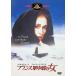  Франция армия лейтенант. женщина [DVD]