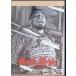 .. гнездо замок [ восток .DVD шедевр selection ]