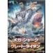  mega * Shark VS Great * Titan [DVD]