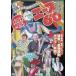  электро- Ace 60 [DVD]