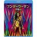  wonder u- man 1984 Blue-ray &amp;DVD комплект (2 листов комплект ) [Blu-ray]