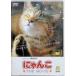 ni...THE MOVIE [DVD]