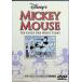 Disney Mickey Mouse / черный &amp; белый специальный сохранение версия [DVD]
