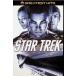  Star * Trek специальный * выпуск [DVD]