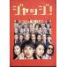 jaji! [DVD]