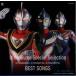  Ultraman Gaya Ultraman Dyna Ultraman Tiga the best songs/ CD