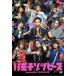  Mai шт. [ Hachioji zon бисер ][DVD2 листов комплект ]