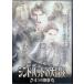 sindobado. большой приключение ~4.. ..~ [ в аренду выше DVD]