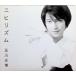 nihi ритм Greatest / Oikawa Mitsuhiro CD Японская музыка 