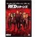 RED / ꥿  (DVD)