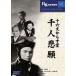  10 шесть документ из .. тысяч человек ..[DVD]