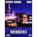 DENGEKI ŷ  [DVD]