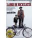  велосипед грязь палка [DVD]
