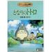 �ƂȂ�̃g�g�� (DVD2���g)��