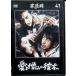[ love .. пятна. . person .][ чёрный . Akira DVD коллекция 41 DVD]