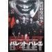 ba let * балет ( в аренду выше DVD)