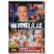  дождь ....( тонкий кейс DVD)
