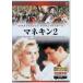  манекен 2 [DVD]