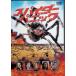  Spider * Panic (DVD)