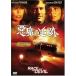  демон. слежение [DVD]