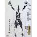 sa. samurai [DVD]