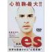 es[es] [DVD]
