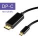 1.8M USB type-C - DisplayPort изменение кабель 1.8M 4K@30Hz изменение коннектор установка не необходимо нейлон код Thunderbolt 3/4 MacBook Pro/MacBook Air iPhone Pro