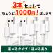 �[�d�P�[�u�� 3�{�Z�b�g �^�C�vc �P�[�u�� iPhone �[�d�P�[�u�� Type-C ���C�g�j���O�P�[�u�� USB-C Lightning �[�d�� type-c �[�d�R�[�h �^�C�vC �}���[�d