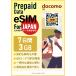  Япония plipeidoeSIM 7 дней 3GB IIJ docomo схема Япония внутренний специальный 4G/LTE соответствует данные сообщение специальный esim соответствующая модель путешествие единовременный . страна дешевый eSIM