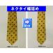 [ cash on delivery un- possible ] necktie width .. processing . correcting reform mail service possible 