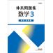 модифицировано . версия body серия рабочая тетрадь математика 3 число тип *. число сборник книга@ шт. только 