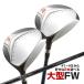  Golf Club 2 шт. комплект Fairway Wood 1w 3w 4w мужской Foresight FW стандарт карбоновый вал specification R S