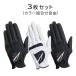  Golf перчатка перчатки мужской левый рука 3 шт. комплект 1 листов ввод x3re Sachs AGC искусственная кожа белый черный 