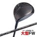  Golf Fairway Wood 1w 2w 3w 4w 5w одиночный товар мужской Foresight FW черный premium UST Mamiya V-SPEC α-4 вал specification R SR S
