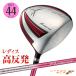  Golf Club Driver женский гипер- лезвие Gamma reti premium свет reti вал specification 44 дюймовый L
