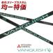  Golf вал рукав имеется vanquish VV Mitsubishi Chemical Driver Fairway Wood 