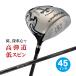  Golf Club Driver мужской Works Golf 45 дюймовый правило согласовано wild maki Simak s стандарт карбоновый вал specification 9.5 раз 10.5 раз R S