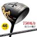  Golf Club Driver мужской 46 дюймовый супер высота отталкивание wild maki Simak s черный premium F Mamiya V-Spec α-4 вал specification R SR S