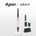 �h���C���[ �w�A�X�^�C���[ �_�C�\�� Dyson Airwrap i.d. �Z���~�b�N�s���N HS08VLP2 �}���`�X�^�C���[ �w�A�X�^�C���[ �G�A���b�v