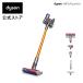 【期間限定】12日23:59まで！ダイソン Dyson V8 Fluffy Extra サイクロン式 コードレス掃除機 dyson  SV10 FF EX