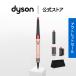 �h���C���[ �w�A�X�^�C���[ ���ʌ��肳����`�F���[ �_�C�\�� Dyson Airwrap i.d. HS08KP �}���`�X�^�C���[ �G�A���b�v �y�A�E�g���b�gSALE�z