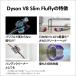 �|���@ �R�[�h���X�|���@ �_�C�\�� Dyson V8 Slim Fluffy �_�C�\���|���@ dyson SV25SLM �y�ʃ��f�� �֘A�摜3